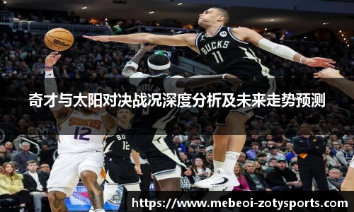 中欧体育