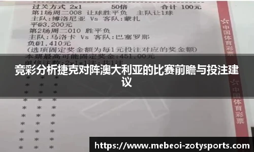 中欧体育