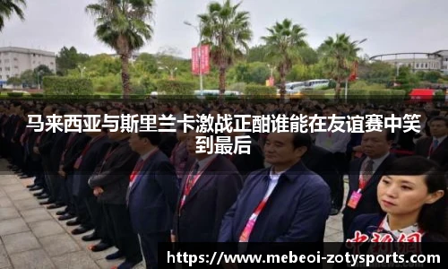 中欧体育zoty网址