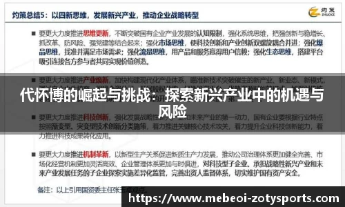 中欧体育zoty网址