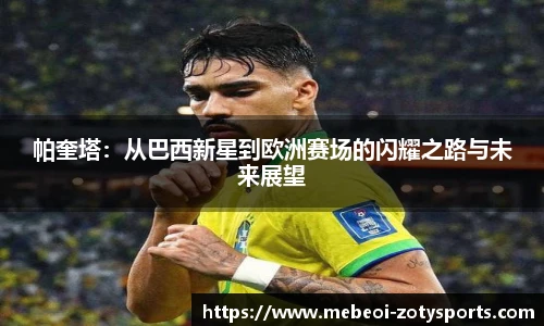 Zoty中欧体育