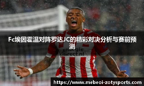 Zoty中欧体育