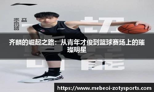 Zoty中欧体育